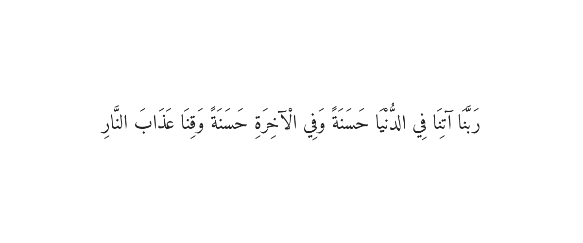 فجر سے پہلے کی دعا