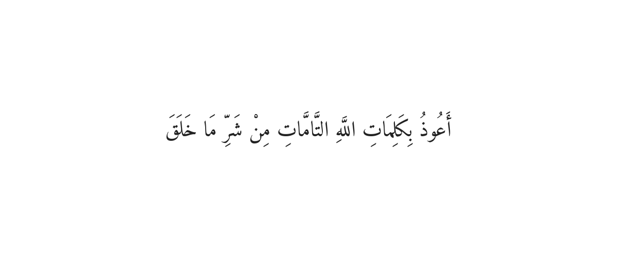 نئے گھر میں داخل ہونے کی دعا