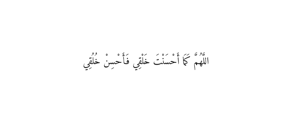 شیشہ دیکھنے کی دعا