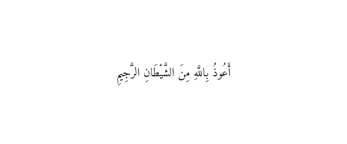 غصے کی دعا