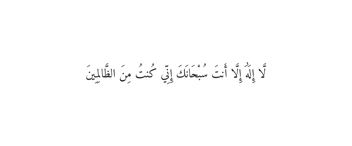 غم اور اداسی کے وقت کی دعا