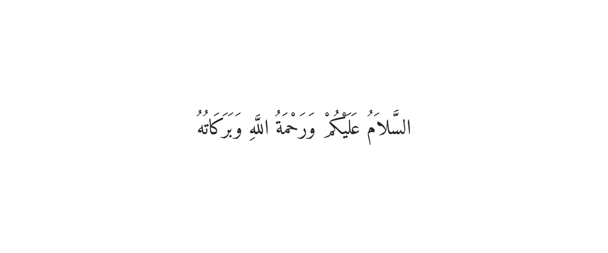 کسی سے ملتے وقت کی دعا