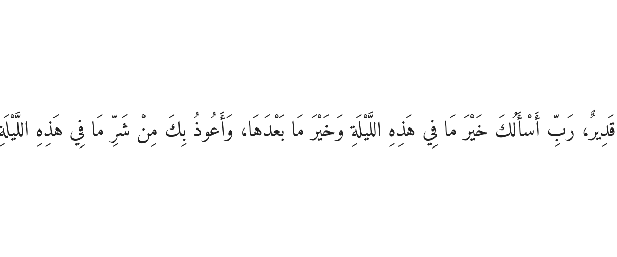 شام کے اذکار